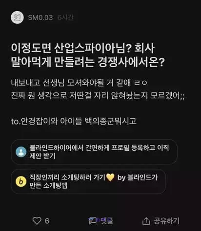 SM娱乐爆发离职潮?员工爆料引发热议!”光这个月就80人离职” SM娱乐爆发离职潮?员工爆料引发热议!”光这个月就80人离职”