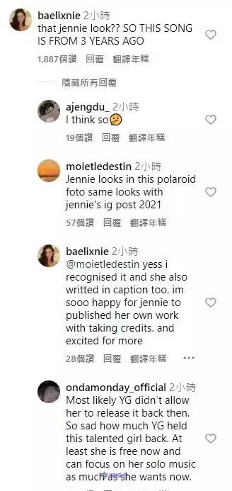 BLACKPINK Jennie的新曲早在3年前就写好了?!粉丝们对YG非常震怒! BLACKPINK Jennie的新曲早在3年前就写好了?!粉丝们对YG非常震怒!