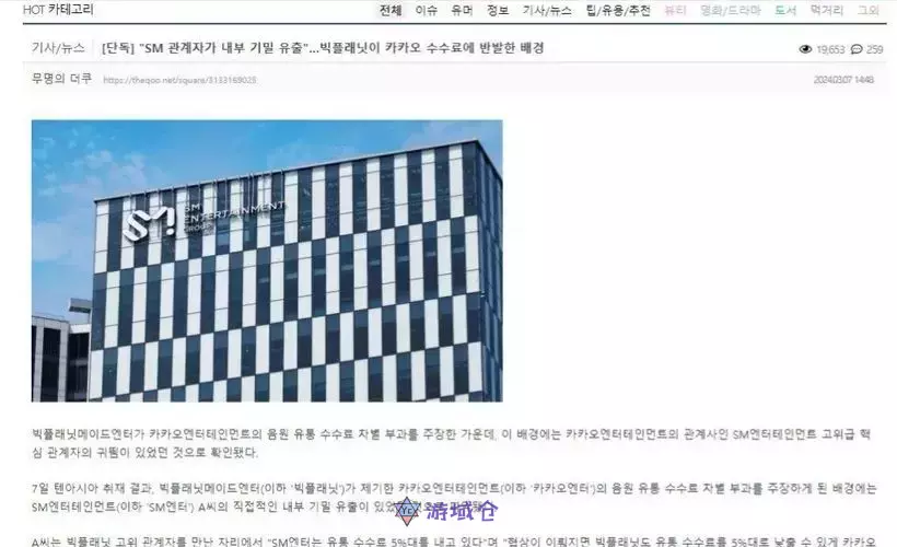 SM娱乐内部爆料 : BPM娱乐揭露Kakao不公平的手续费! SM娱乐内部爆料 : BPM娱乐揭露Kakao不公平的手续费!