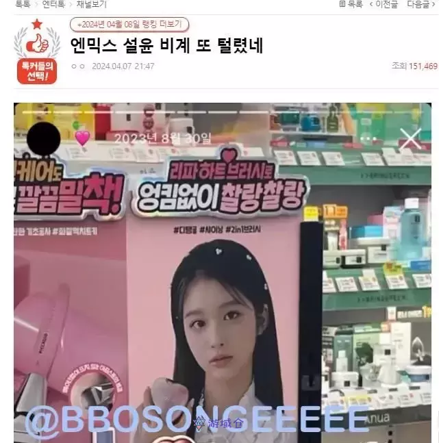 NMIXX成员Sullyoon私人IG帐号遭恶意网友散播! NMIXX成员Sullyoon私人IG帐号遭恶意网友散播!