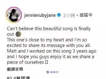 BLACKPINK Jennie的新曲早在3年前就写好了?!粉丝们对YG非常震怒! BLACKPINK Jennie的新曲早在3年前就写好了?!粉丝们对YG非常震怒!
