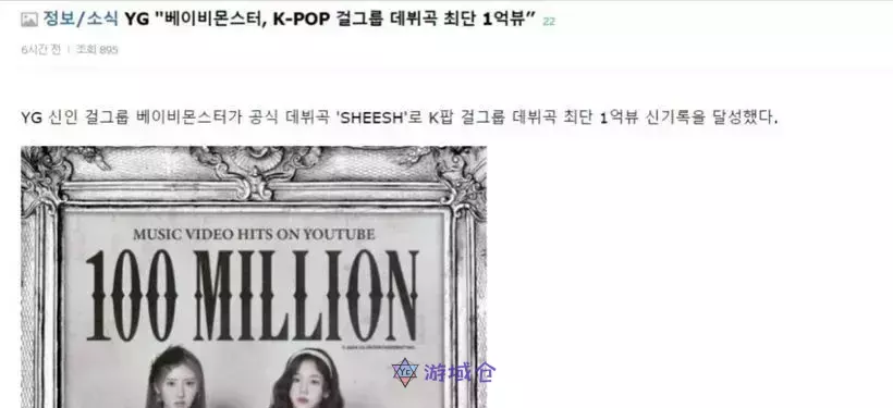 BABYMONSTER「Sheesh」MV10天内观看破亿!YG宣称「出道曲(?)、最快速纪录」 BABYMONSTER「Sheesh」MV10天内观看破亿!YG宣称「出道曲(?)、最快速纪录」