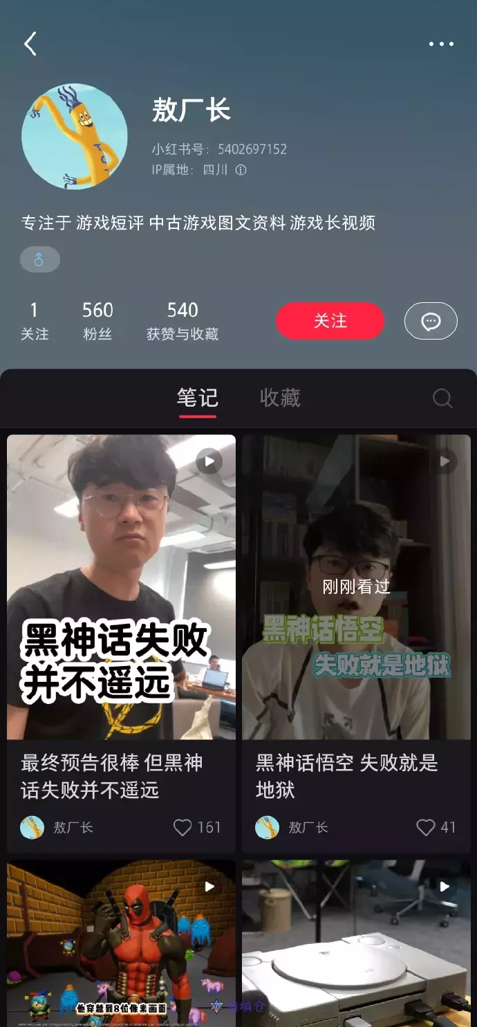 敖厂长锐评《黑神话悟空》 敖厂长锐评《黑神话悟空》