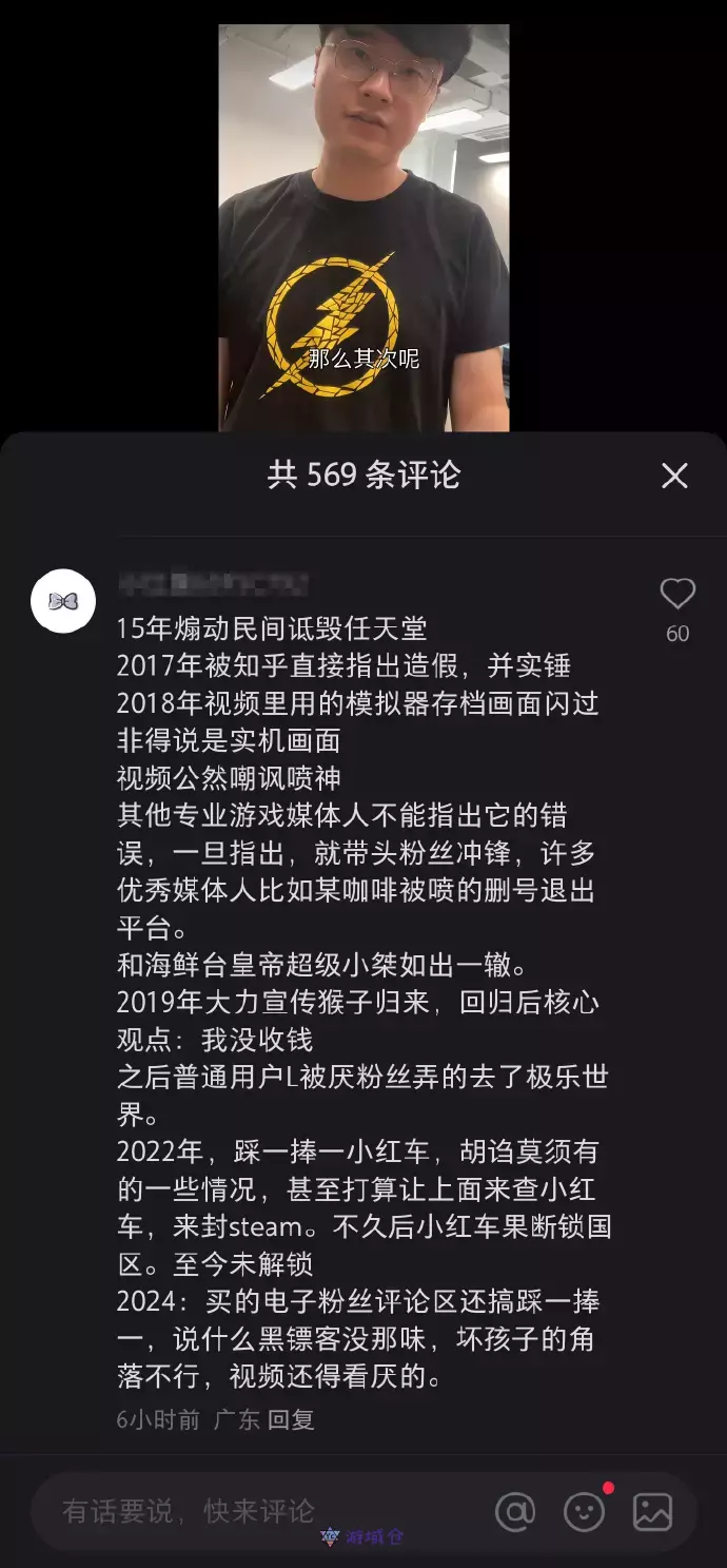 敖厂长锐评《黑神话悟空》 敖厂长锐评《黑神话悟空》
