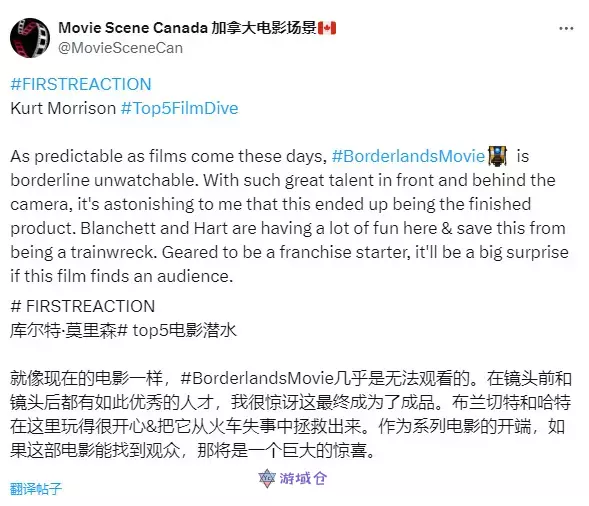《无主之地》电影首映评价惨淡 《无主之地》电影首映评价惨淡