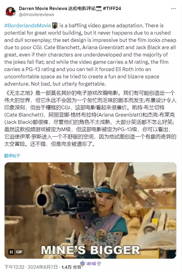 《无主之地》电影首映评价惨淡 《无主之地》电影首映评价惨淡