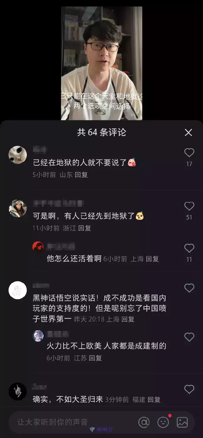 敖厂长锐评《黑神话悟空》 敖厂长锐评《黑神话悟空》