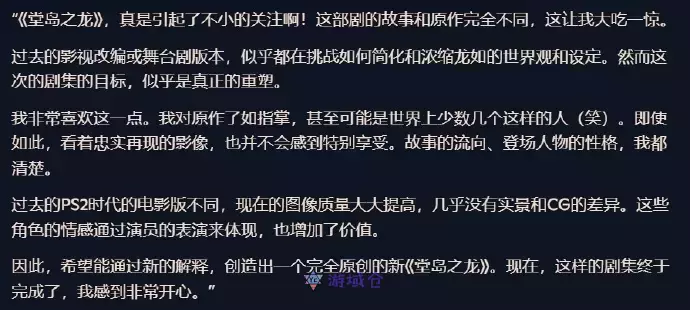 横山昌义回应《如龙》真人剧争议台词:和游戏确实不同,是全新的原创 横山昌义回应《如龙》真人剧争议台词:和游戏确实不同,是全新的原创