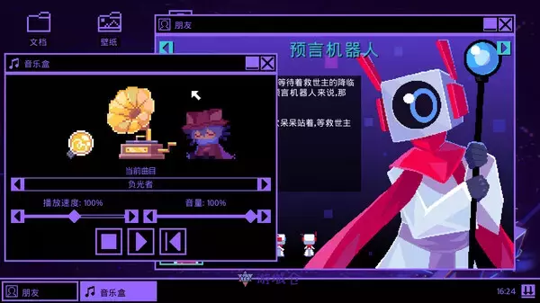 《一次机会:世界机器版 OneShot: World Machine Edition》中文版百度云迅雷下载 《一次机会:世界机器版 OneShot: World Machine Edition》中文版百度云迅雷下载