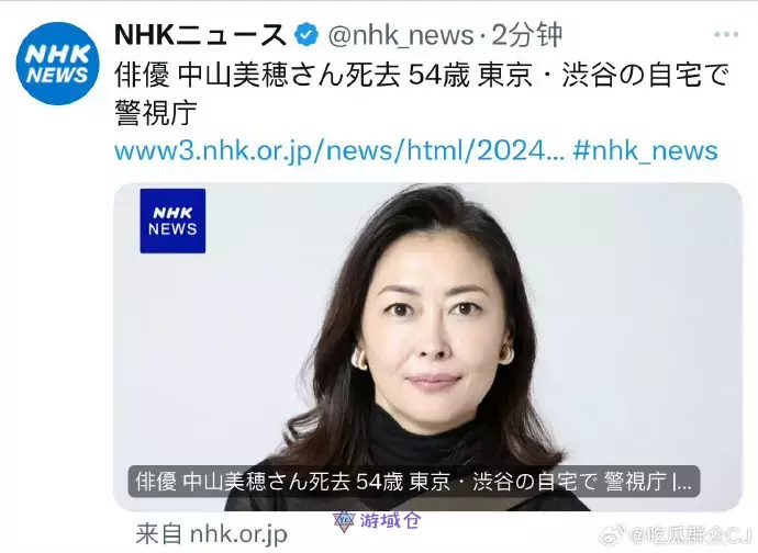 《情书》女主中山美穗今日去世 《情书》女主中山美穗今日去世