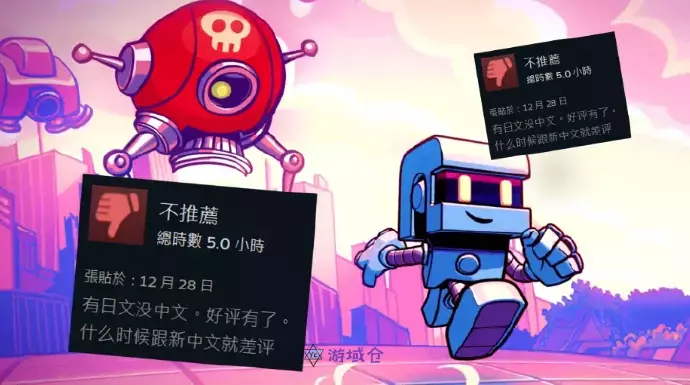 国外独游开发者吐槽“没中文就差评” 国外独游开发者吐槽“没中文就差评”