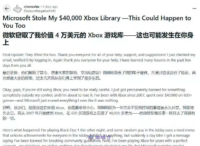 Xbox玩家因无意进入《使命召唤》作弊战局，账号被永久封禁