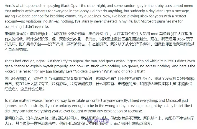 Xbox玩家因无意进入《使命召唤》作弊战局，账号被永久封禁