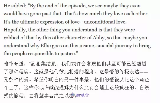 尼尔谈乔尔艾莉情感演变：乔尔剥夺了艾莉的选择权