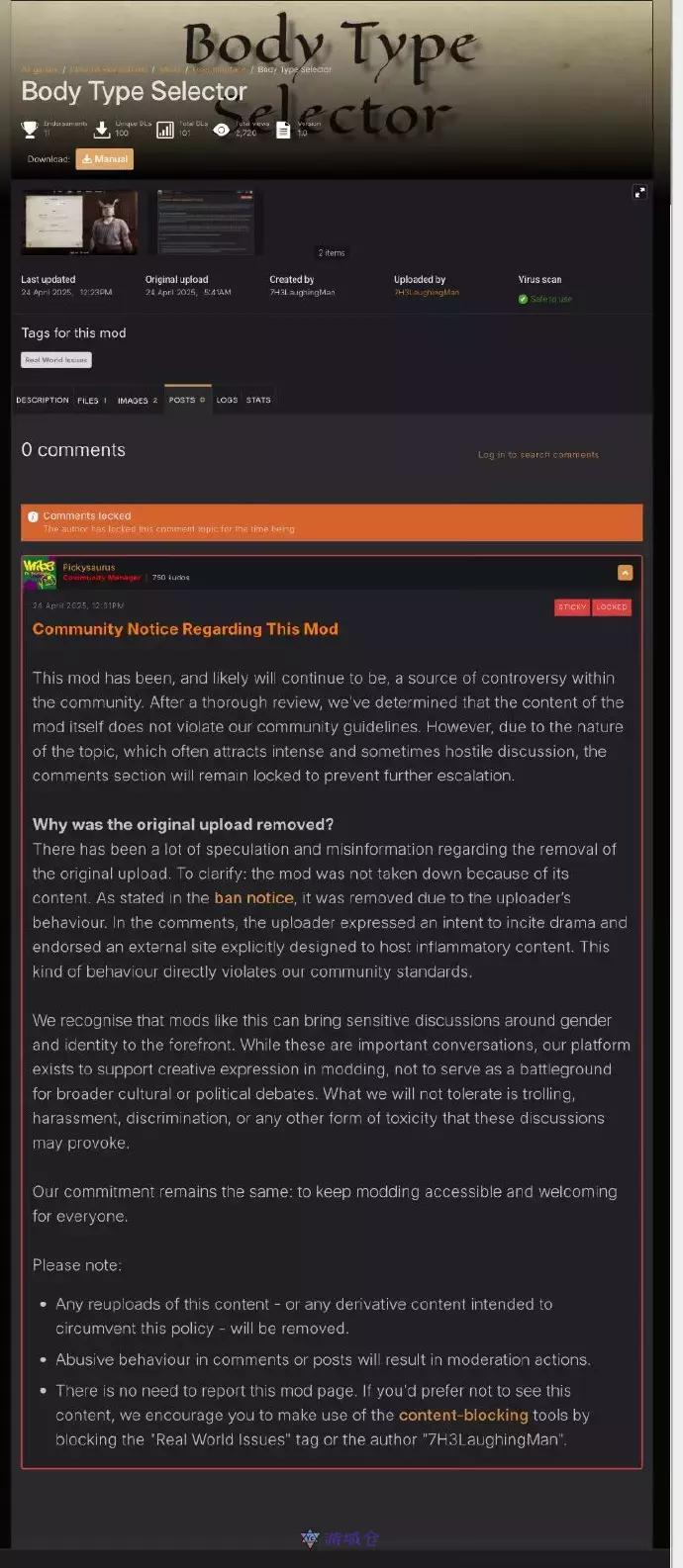 N网称《老滚4RE》男女性别Mod煽动对立