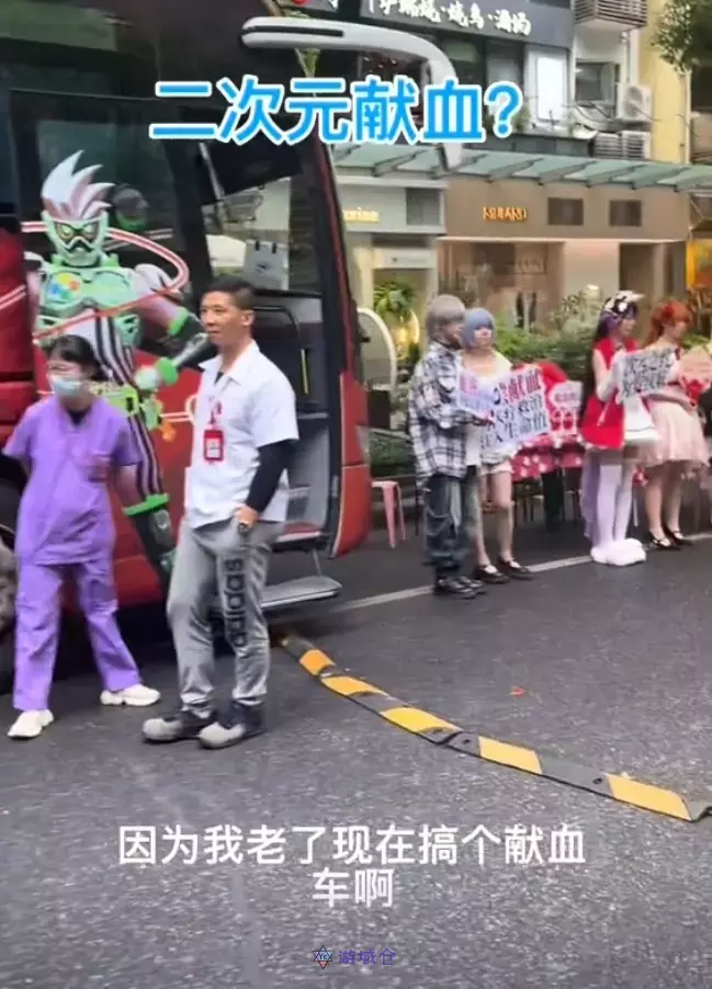 痛车+coser站台 引导二次元献血 ​​​