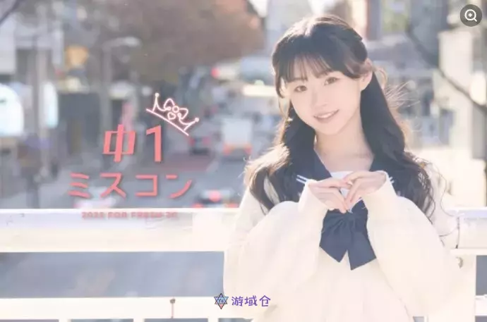 2025年度 “日本第一可爱” 初一女生，决赛圈选手公布 ​​​