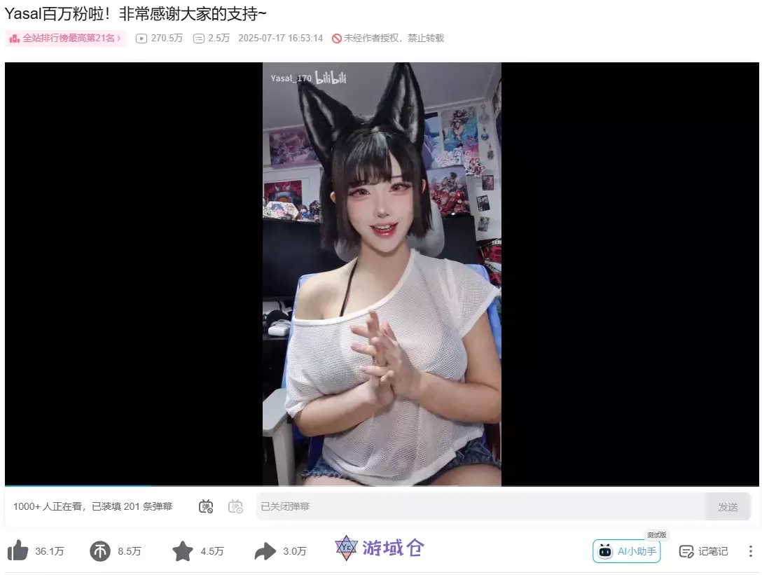 Yasal入驻B站仅几天，粉丝数已突破100万