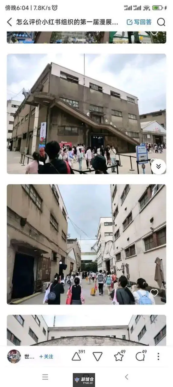 小某书漫展，买家秀与卖家秀