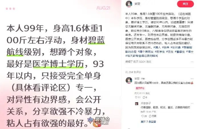 以防你没见过现实中《碧蓝航线》级别的身材 ​​​