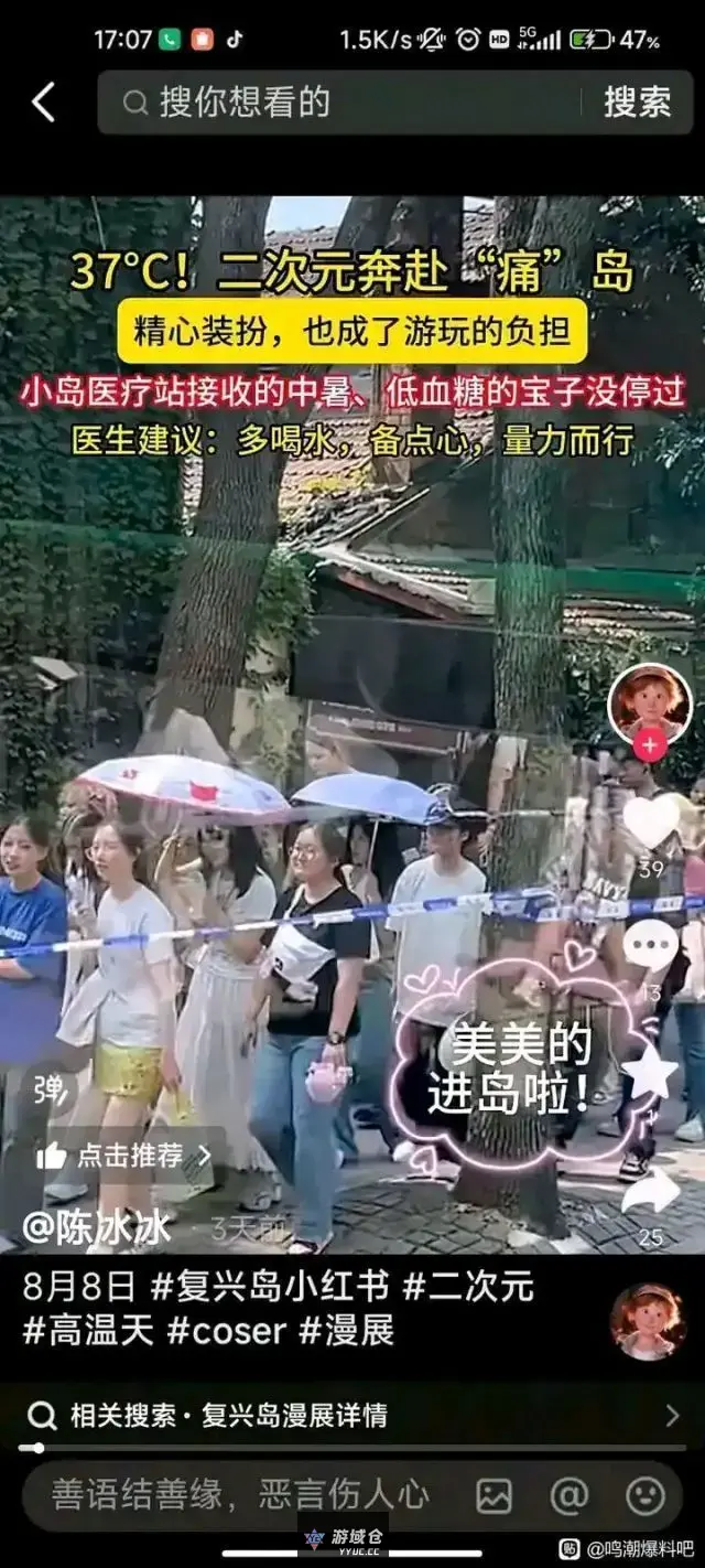 小某书漫展，买家秀与卖家秀