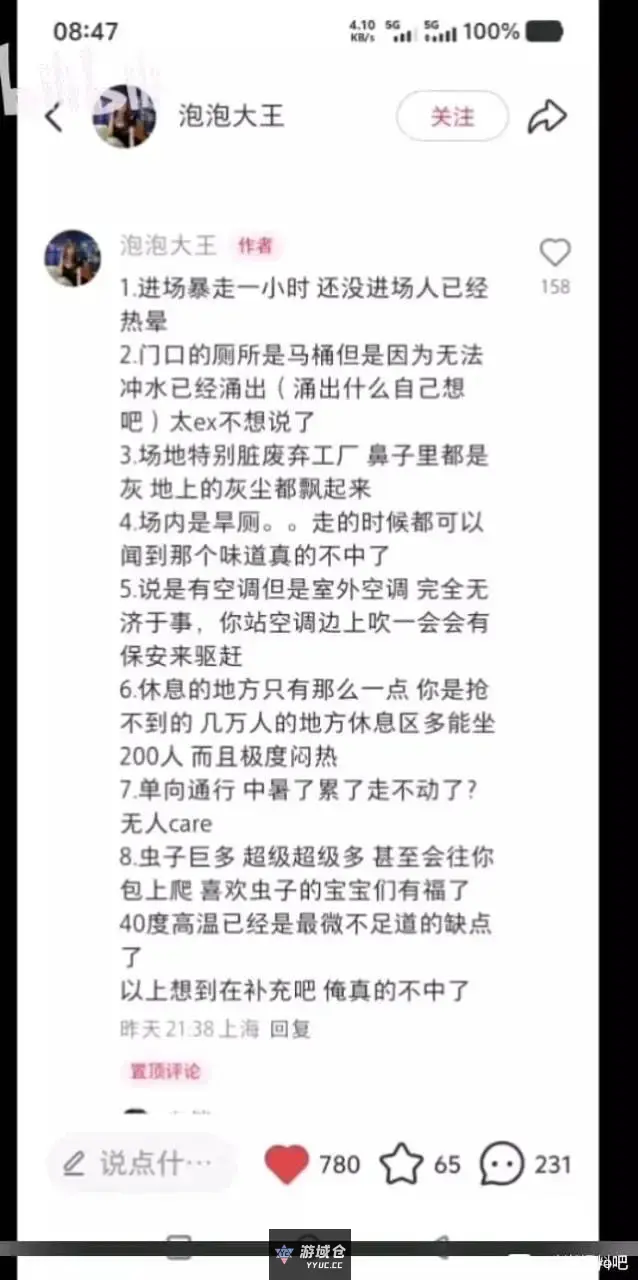 小某书漫展，买家秀与卖家秀