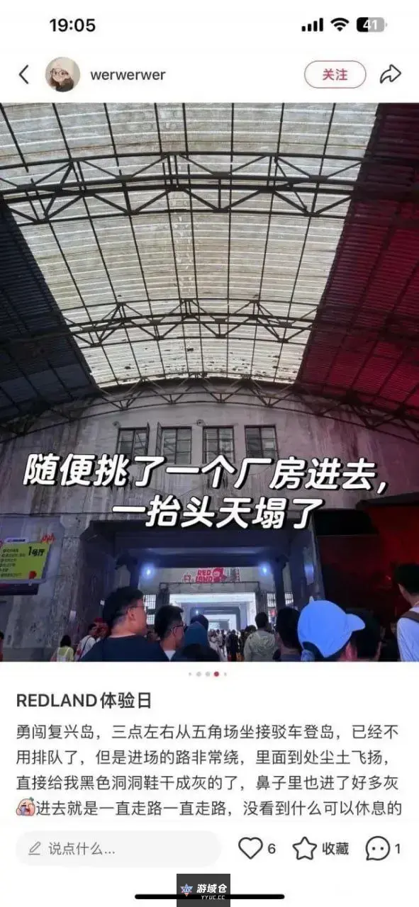 小某书漫展，买家秀与卖家秀