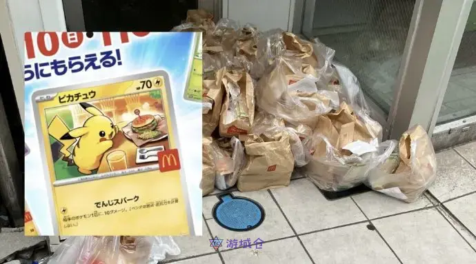 麦当劳x宝可梦联动遭黄牛抢购，浪费食物、引发混乱：警方介入