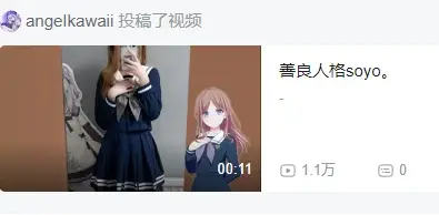 “善良人格soyo”：少在这恶心我