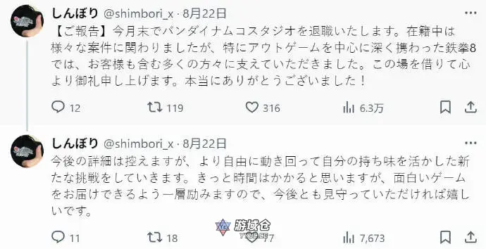 前《死或生》总监 新堀洋平 宣布离职