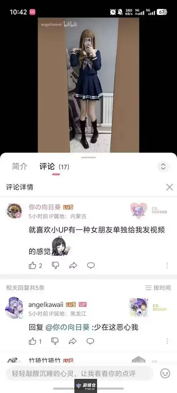 “善良人格soyo”：少在这恶心我