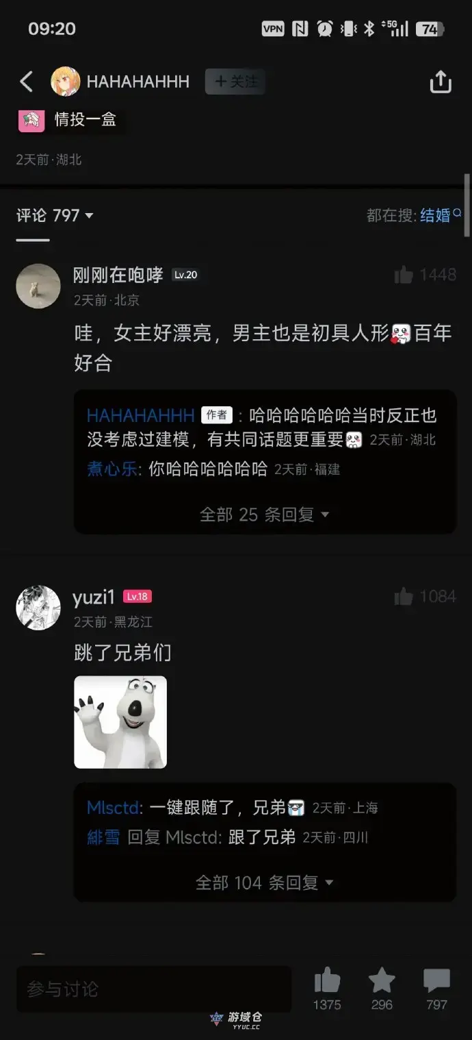 和爱好一致的人结婚一年了