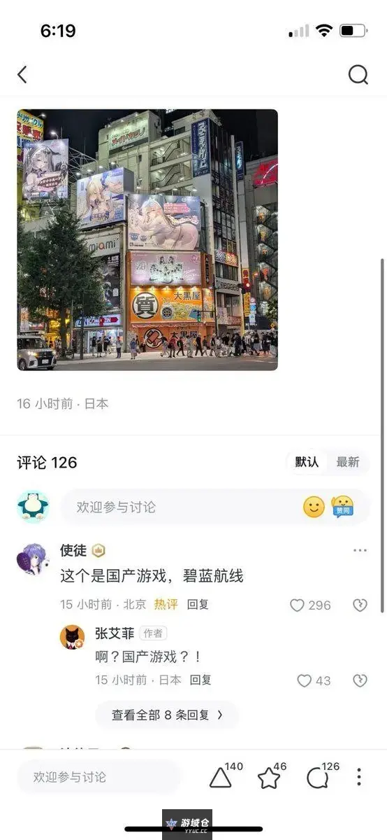 啊?国产游戏?! ​​​