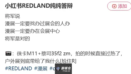 小某书漫展，买家秀与卖家秀