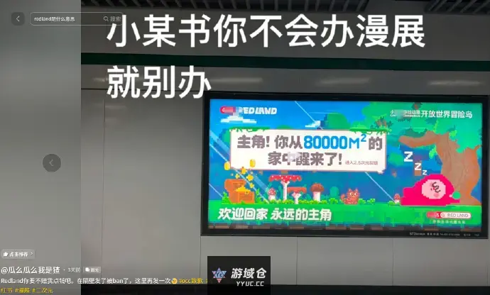 小某书漫展，买家秀与卖家秀