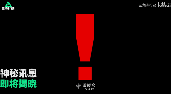 《三角洲》发布神秘短片 暗示要与《合金装备》联动?