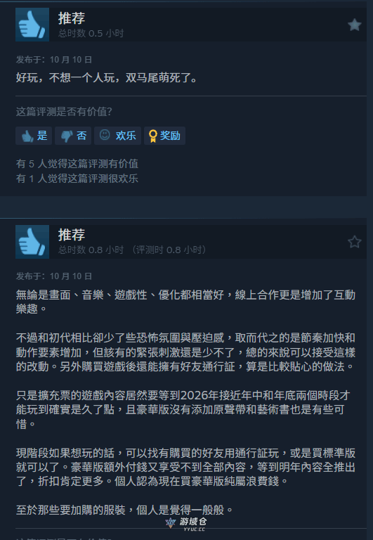 《小小梦魇3》Steam多半好评！价格高内容少