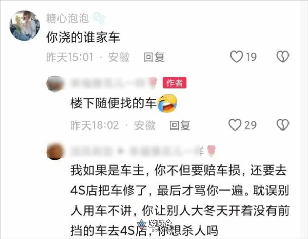 热水浇车玻璃会炸吗？网红拿别人车做实验让网友气笑