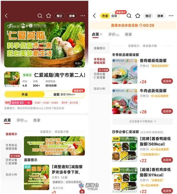 多家三甲医院推出外卖：包含减脂餐、中药奶茶等