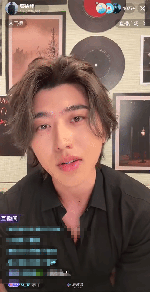 蔡徐坤直播同意黑粉二创视频！榜一都是“小黑子”