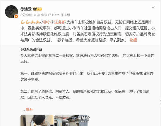 小米车主高架上被别车辱骂引热议！小米法务部发声