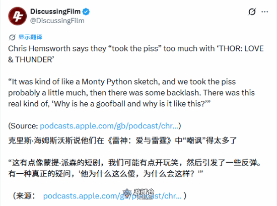 锤哥回应口碑翻车大烂片:我们恶搞得太过了