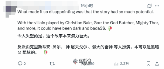 锤哥回应口碑翻车大烂片:我们恶搞得太过了