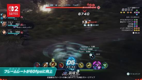 突发！《异度神剑X》NS2版空降上线:支持4K/60帧