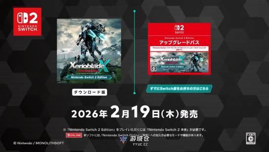 突发！《异度神剑X》NS2版空降上线:支持4K/60帧