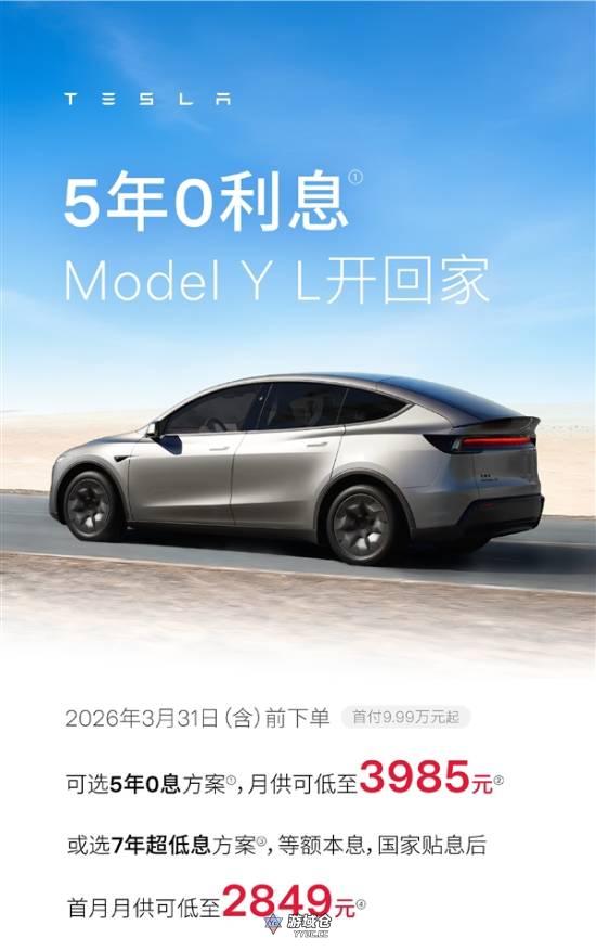 销冠被小米抢走 特斯拉开0息贷款促销首付8万提走! 销冠被小米抢走 特斯拉开0息贷款促销首付8万提走!