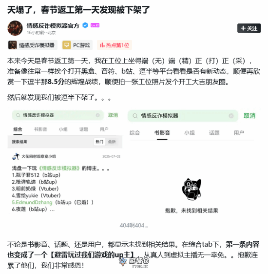 捞女游戏遭豆瓣下架！开分8.5现在搜不到了