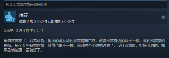 朝日电视台亲自下场？这周美女影游有点说法！