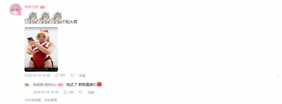 太颠辣！知名职业选手整活模仿大雷美女不知火舞