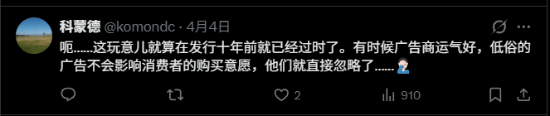 14年前索尼PS广告太炸裂！女模特长出“两对胸部”